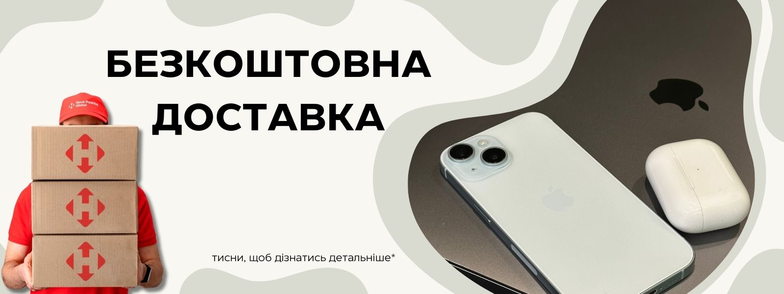 доставка